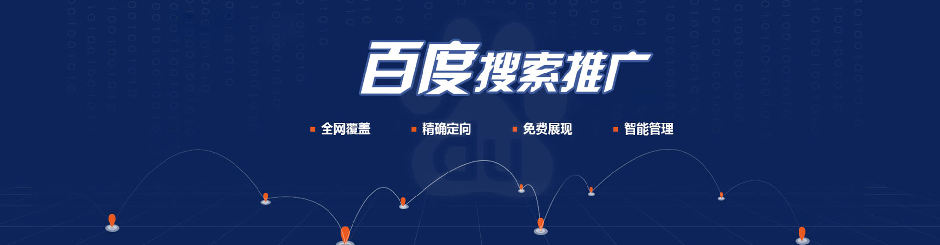 大里百度竞价运营